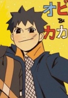 OneMall provides Suruga-ya products: キーホルダー うちはオビト